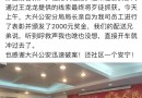 京东快递小哥勇斗歹徒 刘强东在微头条发声点赞