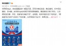 咪咕视频公布2018世界杯解说天团赛程表