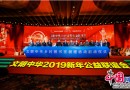 ＂文明中华乡村图书室创建活动＂在京启动